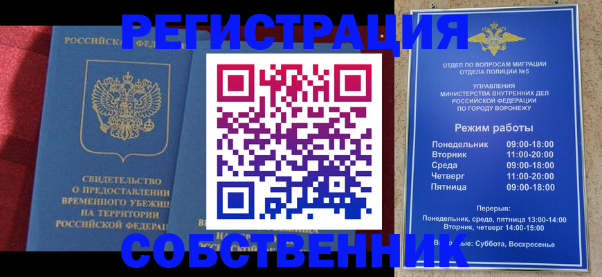 регистрация в Моршанске