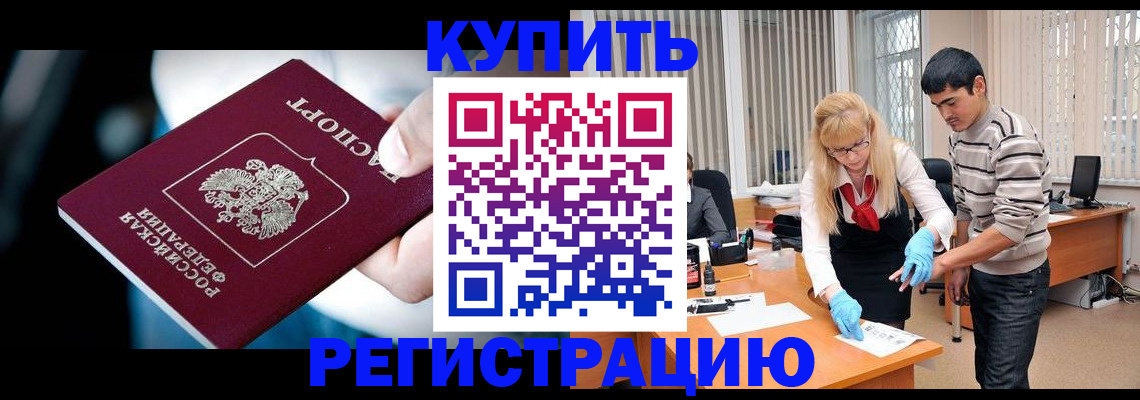 регистрация в Моршанске